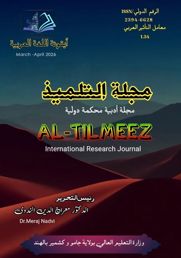 TILMEEZ 2026/ مجلةالتلميذ